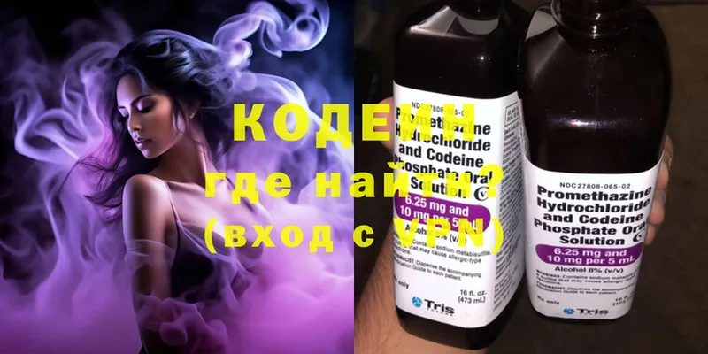 МЕГА ССЫЛКА  хочу   Выборг  Кодеин Purple Drank 