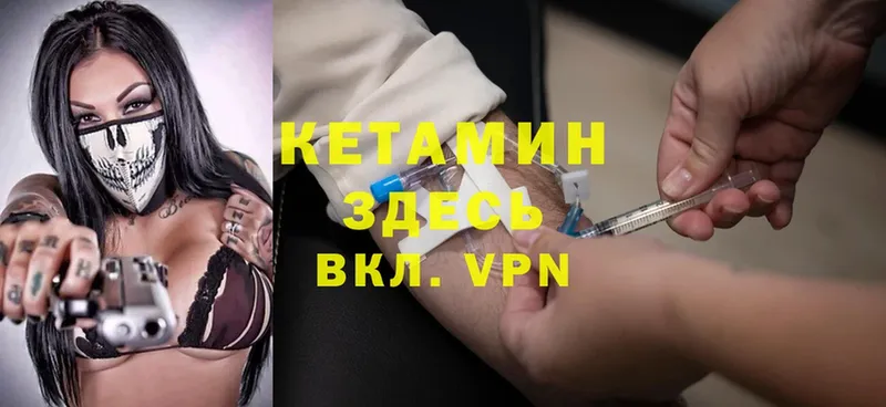 КЕТАМИН ketamine  Выборг 